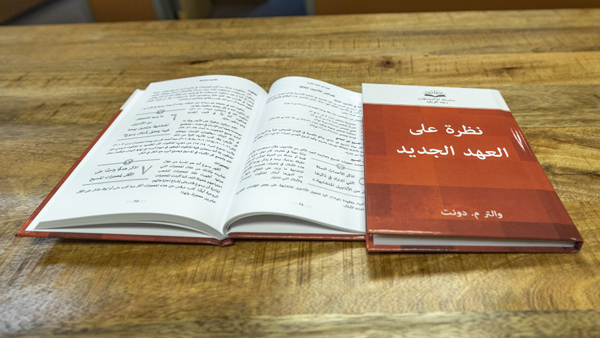Arabic translation of AHDS